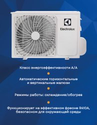 Сплит-система Electrolux EACS-12HSL/N3_20Y Slide